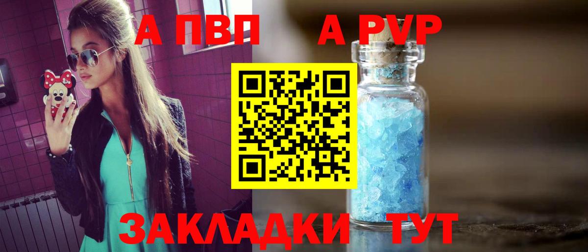 A PVP  Альфа ПВП Crystall  A-PVP СК КРИС  Вход с VPN  Альфа ПВП крисы CK  Донской 