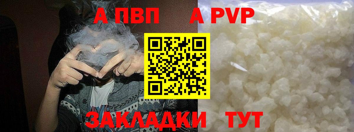 APVP Соль Донской