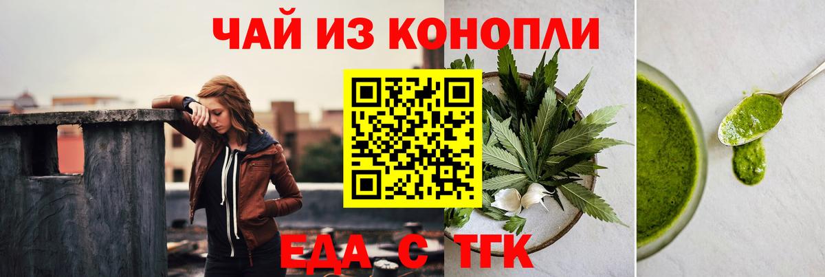 Cannafood марихуана  Вход с VPN  Донской 