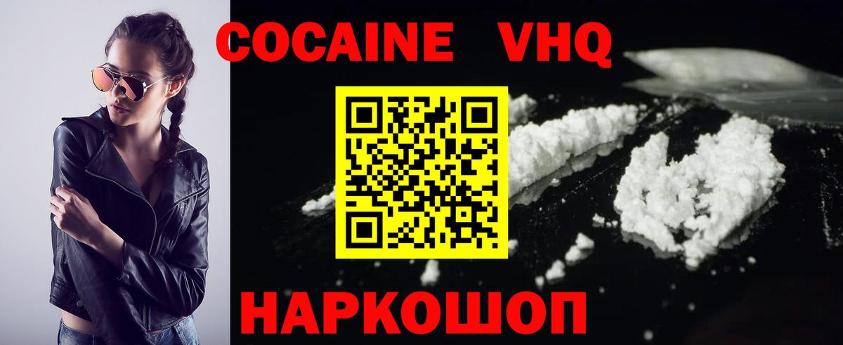 COCAIN 98% Донской