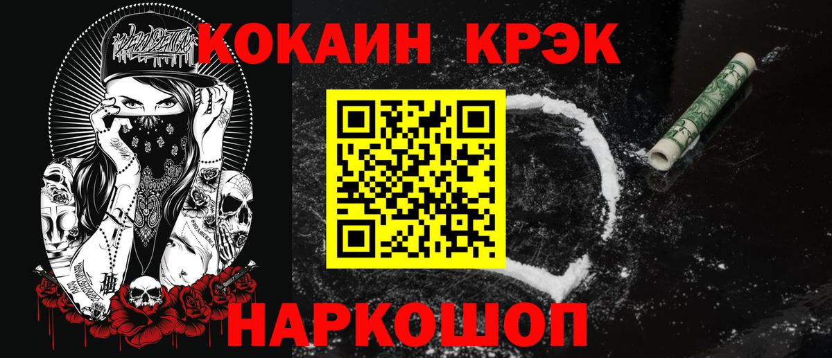 Cocaine Эквадор  Кокаин FishScale  Вход с VPN  COCAIN  Донской 
