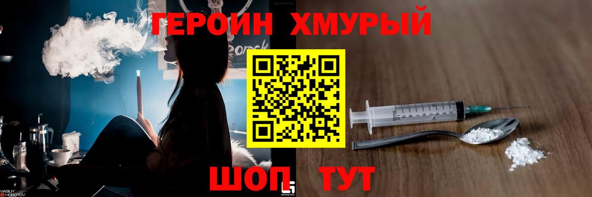 Донской  Героин белый  Вход с VPN 