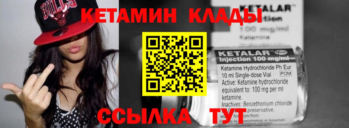 Кетамин VHQ  Вход с VPN  Донской  Кетамин ketamine 