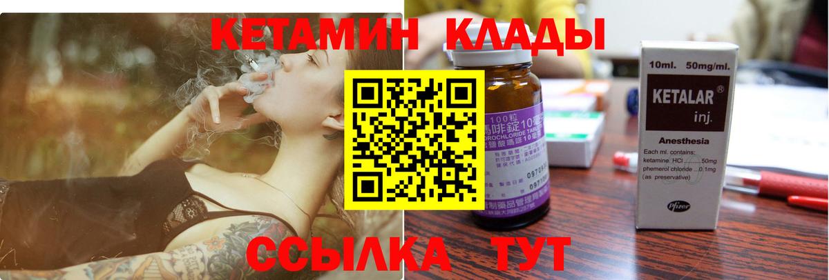 КЕТАМИН ketamine Донской