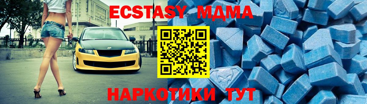 МДМА молли  Вход с VPN  Донской  МДМА  MDMA crystal 