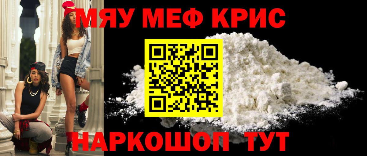 Мефедрон  Донской