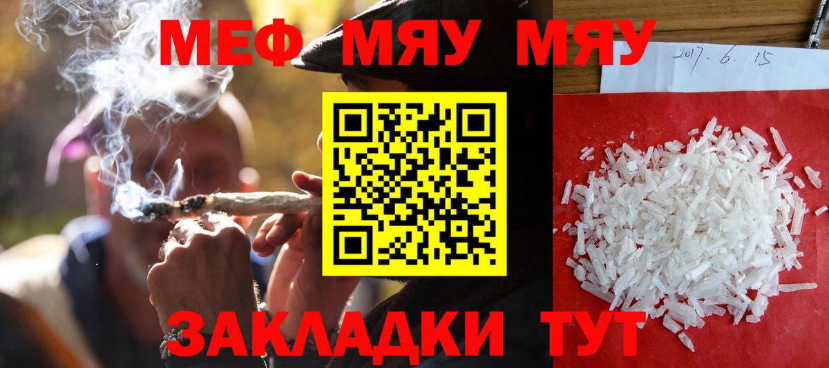 Донской  МЕФ мяу мяу  МЯУ-МЯУ mephedrone  Вход с VPN 