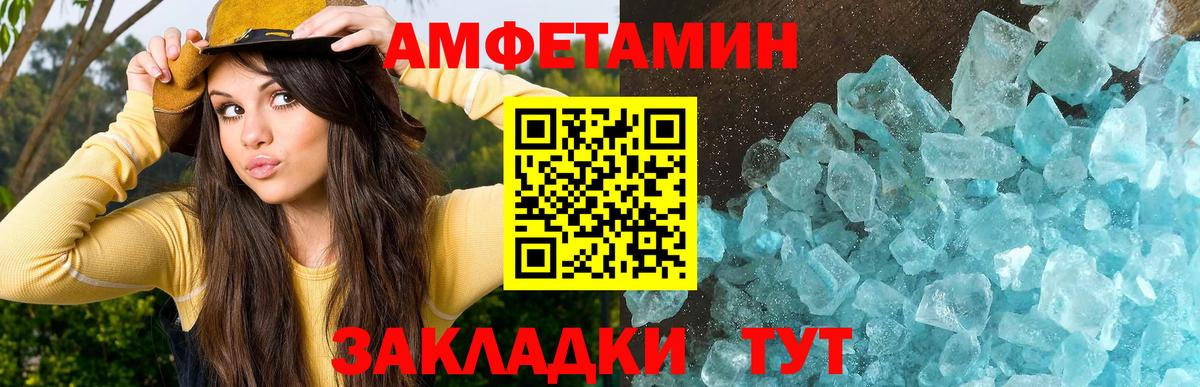 МЕТАМФЕТАМИН пудра Донской