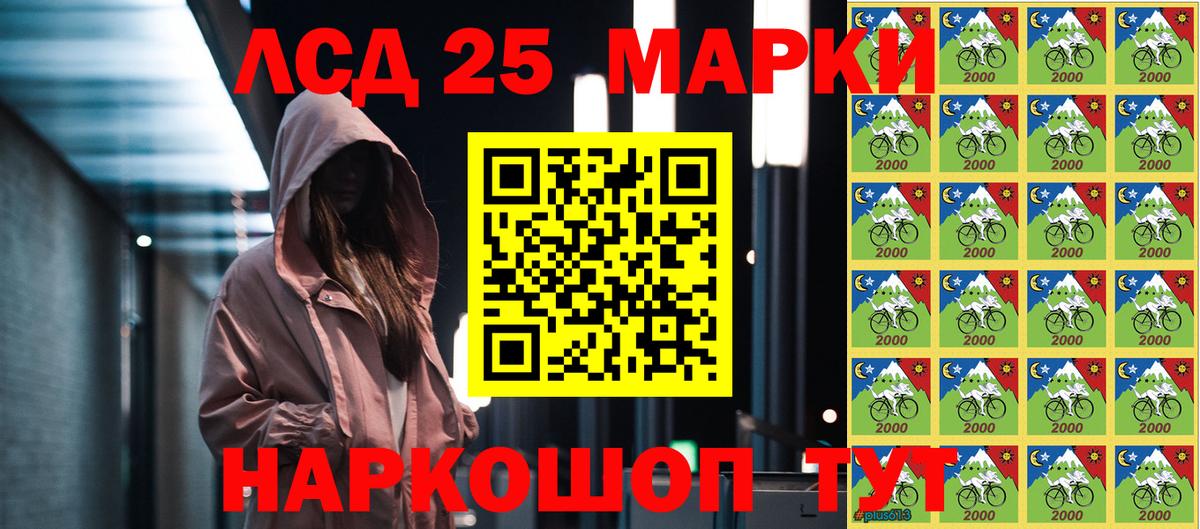 Наркотические марки  Вход с VPN  Донской  Марки 25I-NBOMe 1500мкг 