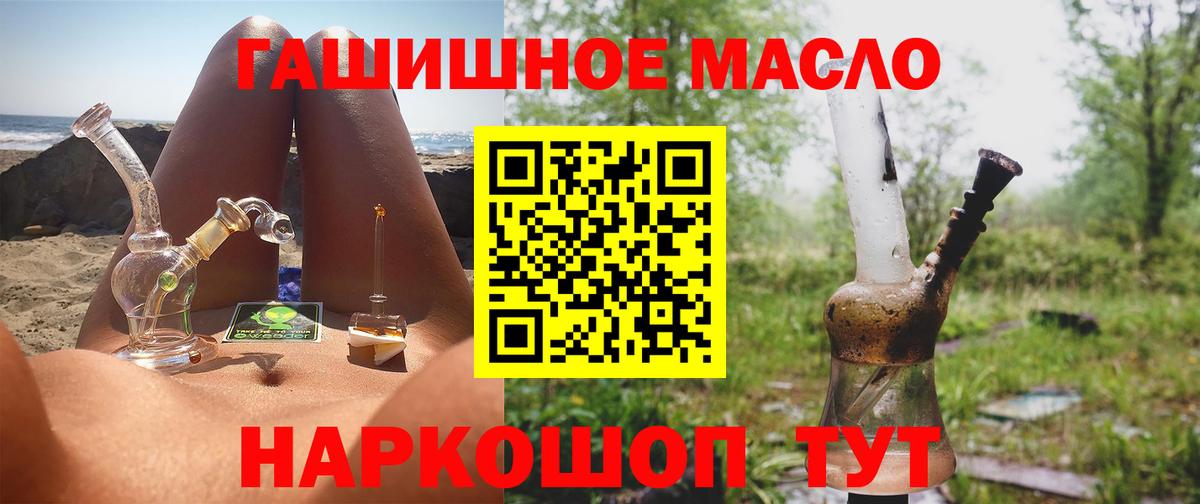 ТГК концентрат  цена наркотик  Донской  Дистиллят ТГК вейп  Вход с VPN 
