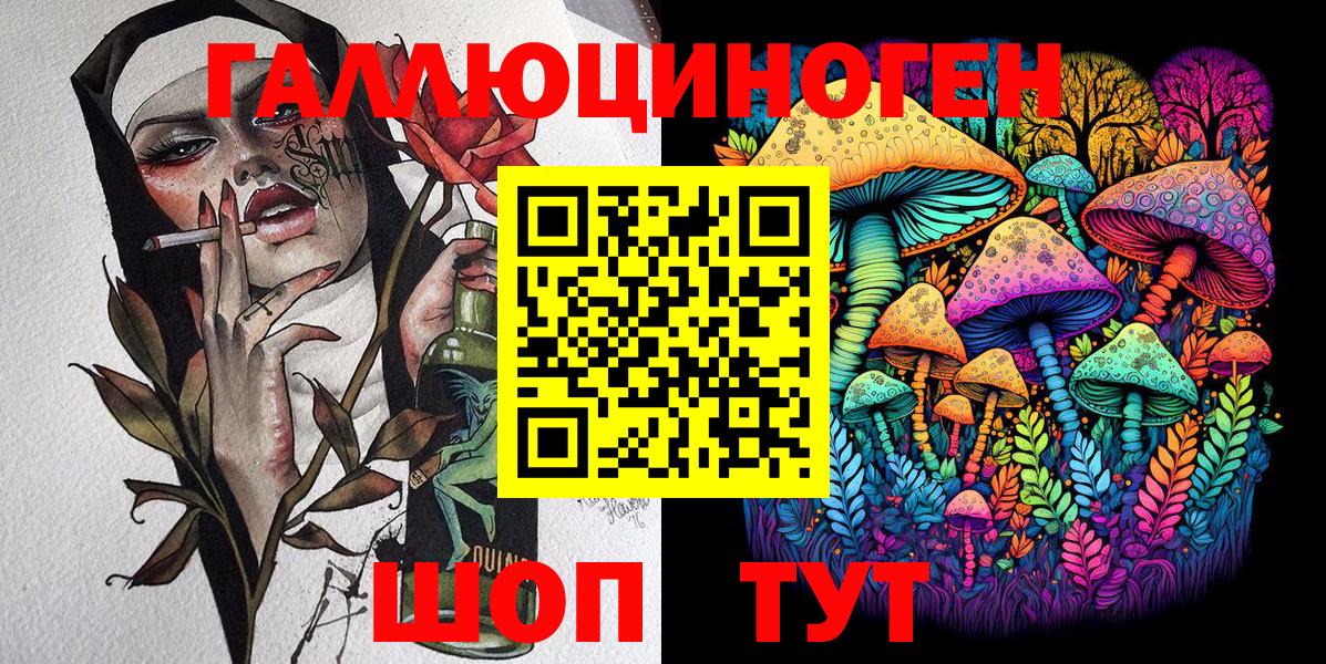 Псилоцибиновые грибы MAGIC MUSHROOMS  Галлюциногенные грибы мицелий  Вход с VPN  Донской 